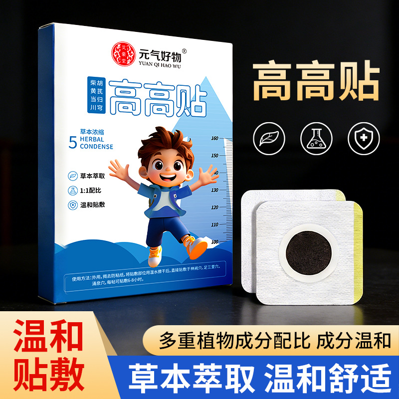 New High-Quality Herbal Acupoint Patches for Children and Teenagers, Mugwort Patches, Navel Patches, Warm Moxibustion Patches, Moxibustion Patches, Abdominal Patches