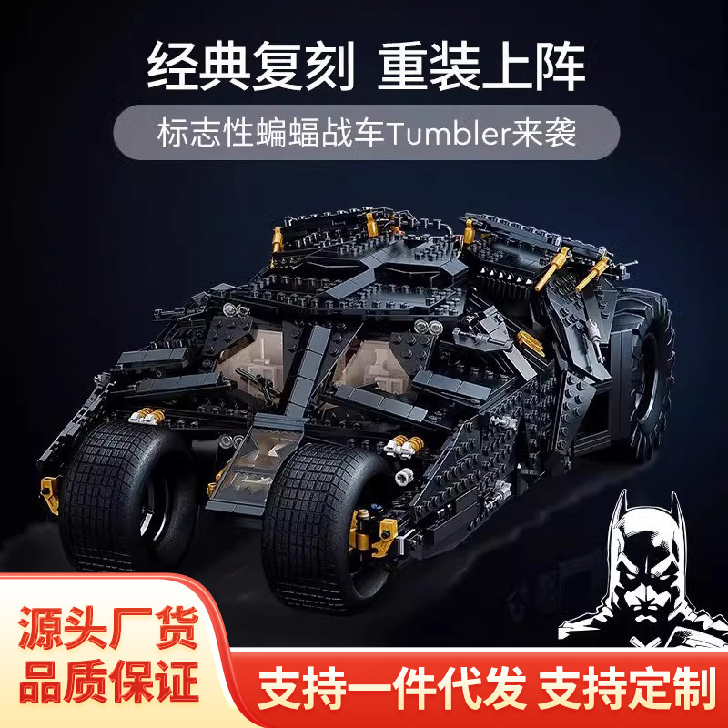 Cross-Border Compatible Lego 76240 Bat Chariot Building Blocks Dark Knight Batman Chariot Assembled Building Block Toys QC-foto från 1688 på Qualit.ly