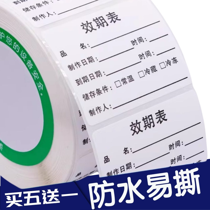 In-Stock Milk Tea Expiration Date Label Roll, Waterproof Adhesive, Freezer-Safe, Food Production Date Label Sticker