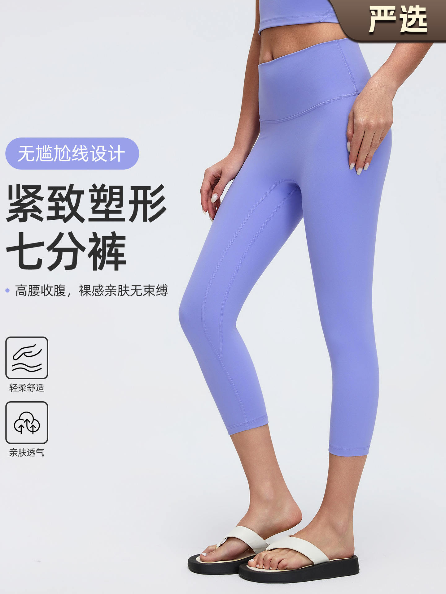 Nude-Feel Yoga Pants for Women, High-Waisted, Hip-Lifting, Thin, Breathable, Tight-Fitting, Cropped Pants for Outdoor Cycling and Fitness D26102