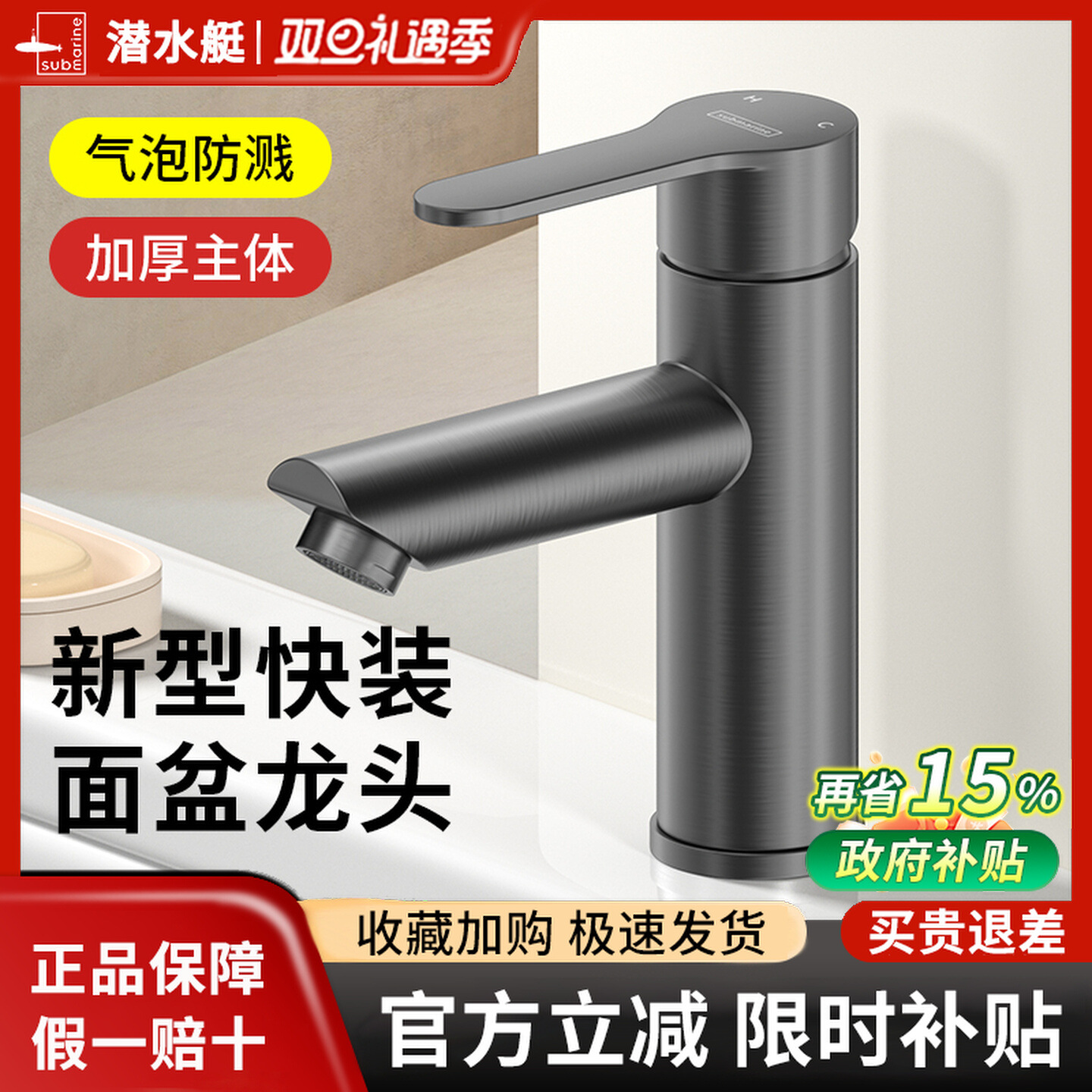 Submarine basin top faucet 304 stainless steel toilet wash basin wash basin cold and hot faucet L7015