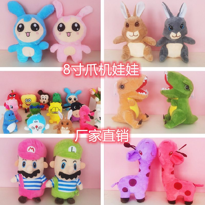 Factory wholesale 8 inch grab doll doll wedding throw gift collar doll stall plush toy boutique