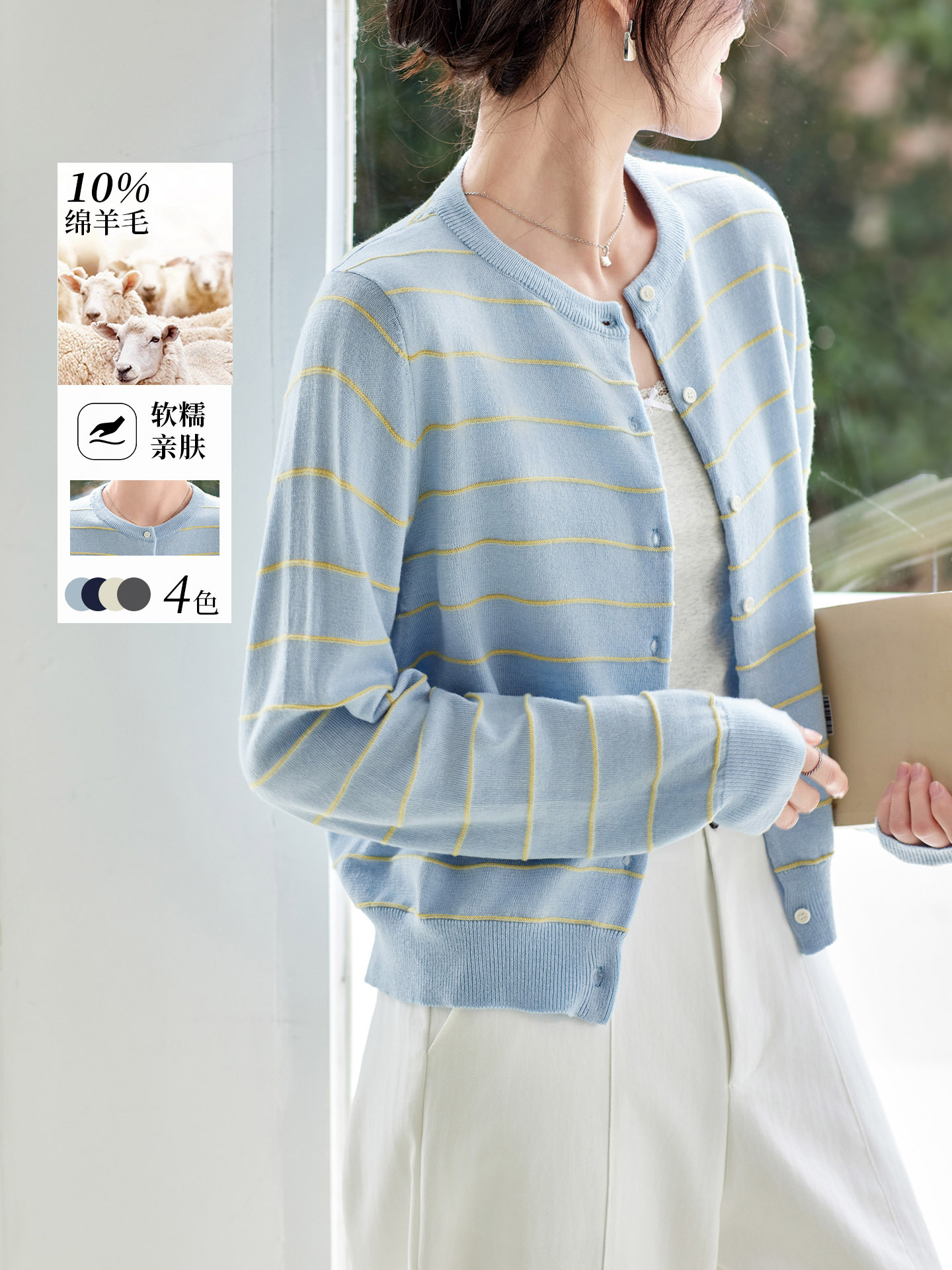 Blue Striped Knit Sweater for Women, Long-Sleeved, 2026 Spring New Style, Round Neck Button-Up Cardigan Top, Layered Sweater