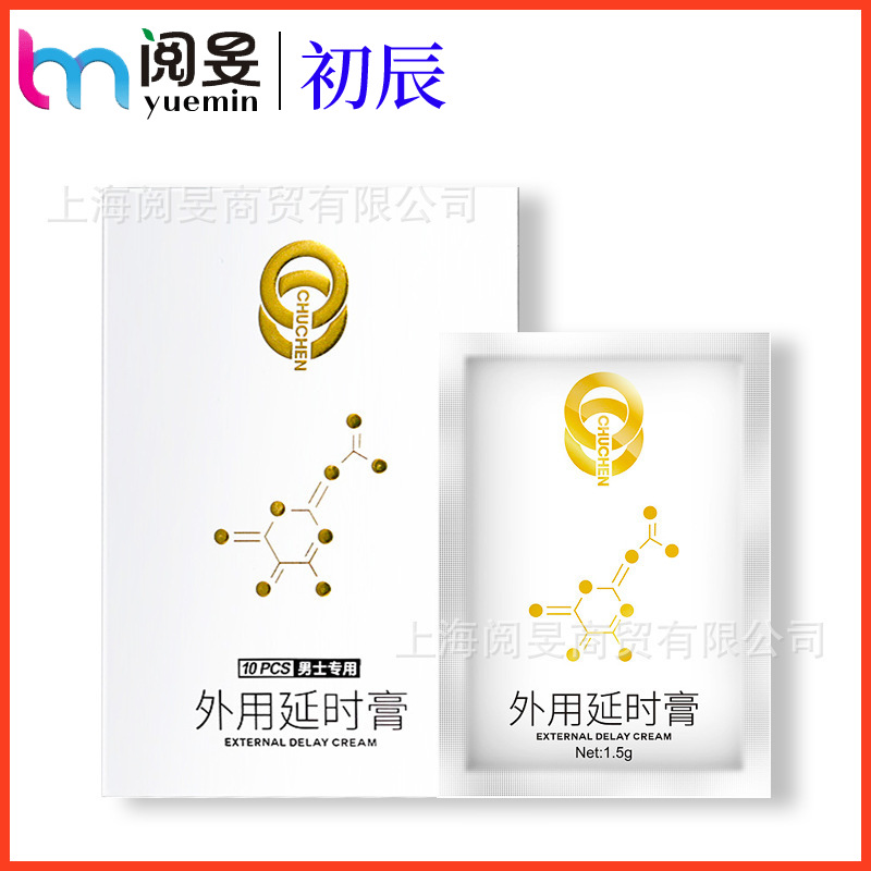 Chuchen Men's External Use Delay Cream Boxed Portable Couples Sex Lasting Delay Non-Insensitive Adult Supplies