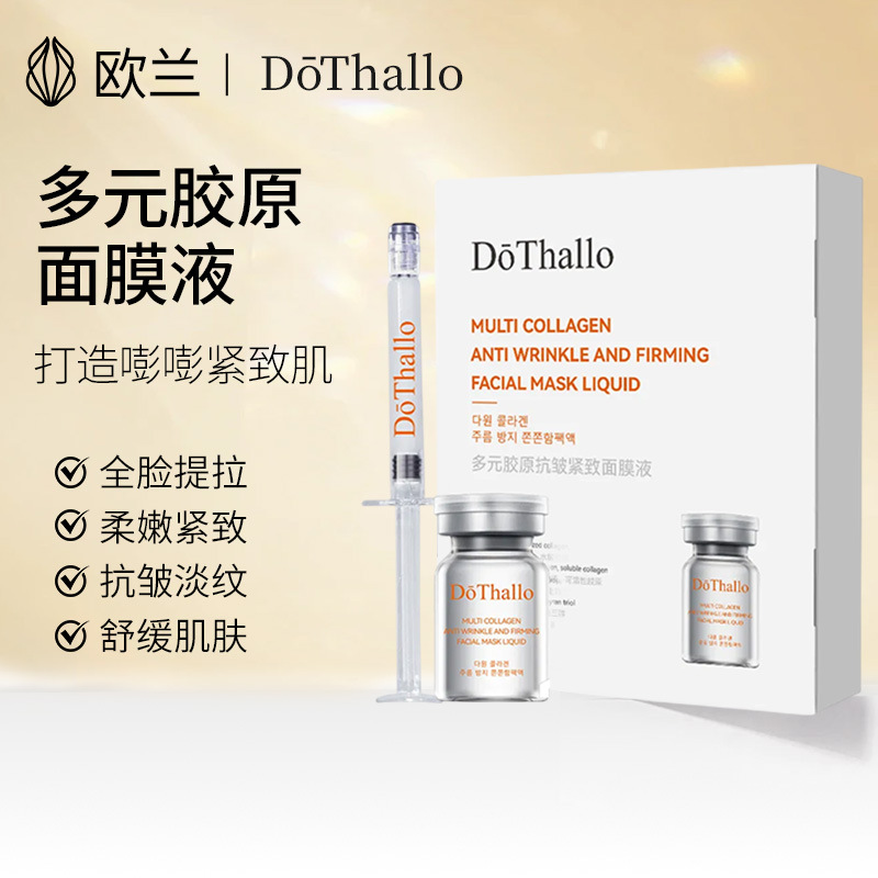 Multi-Collagen Anti-Wrinkle Firming Mask Liquid, Hydrating, Moisturizing, Whitening, Anti-Aging Skin Care Source Factory, Niacinamide Essence