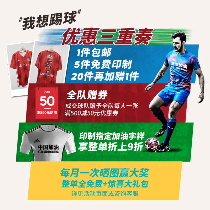 Ucan Ruike Football Game Suit Team Uniform Jersey Suit S09641
