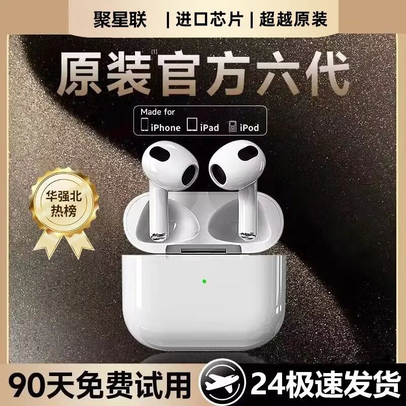 潮耳机 无线蓝牙