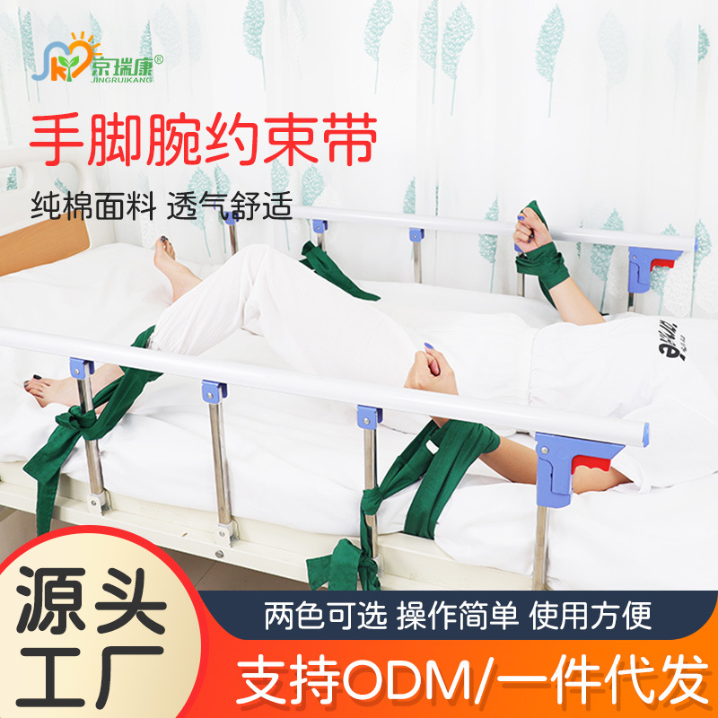 Wrist and Ankle Restraint Belt for Bedridden Patients, Limb Restraint Belt, Medical Care Supplies for the Elderly Wholesale
