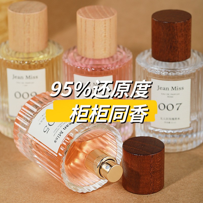 Small Town Yixiang Lady Perfume Lasting Light Fragrance No Man's Area Rose 007 True Me Encounters Cocoa high quality Perfume
