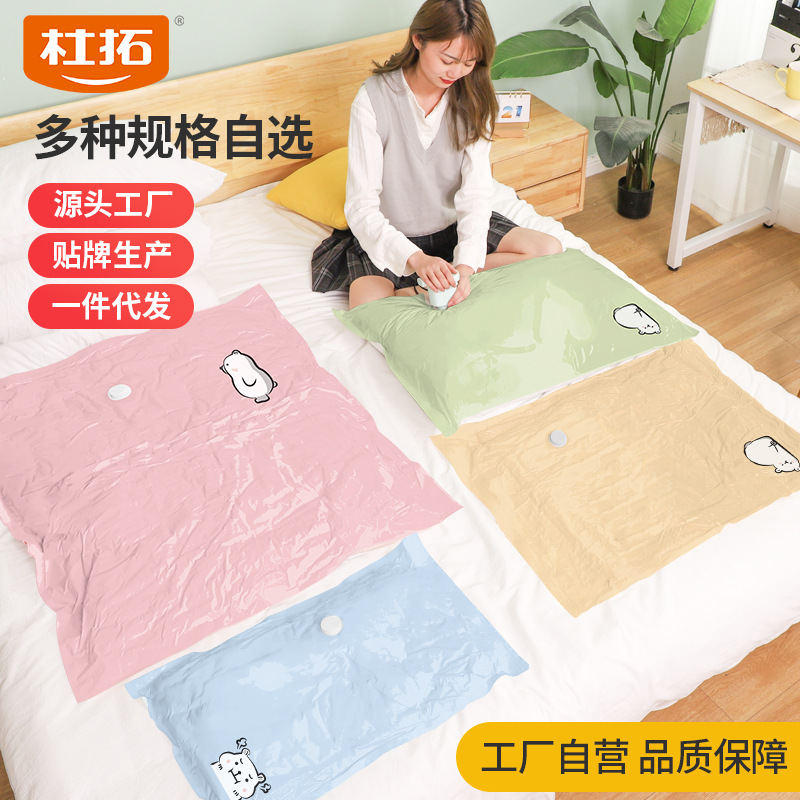 Du Tuo Household Vacuum Storage Bag Quilt Storage Moving Travel Clothing Moisture-Proof Thickeneded Air Extraction Large Compression Bag