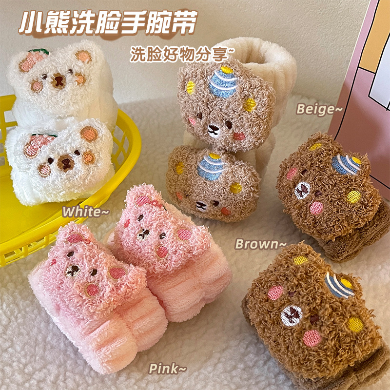 Cute Bear Face-Washing Wristband Plush Hair Tie for Women 2025 New Autumn and Winter Waterproof and Moisture-Proof Wrist Guard
