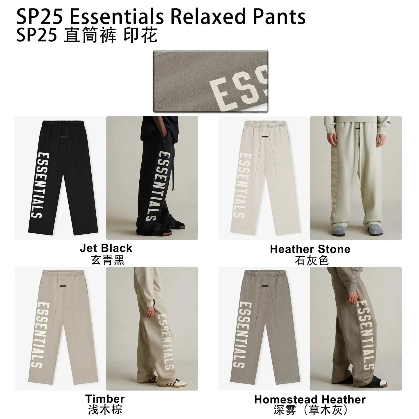 25Sp Relaxed Sweatpants 25 Straight-Leg Pants