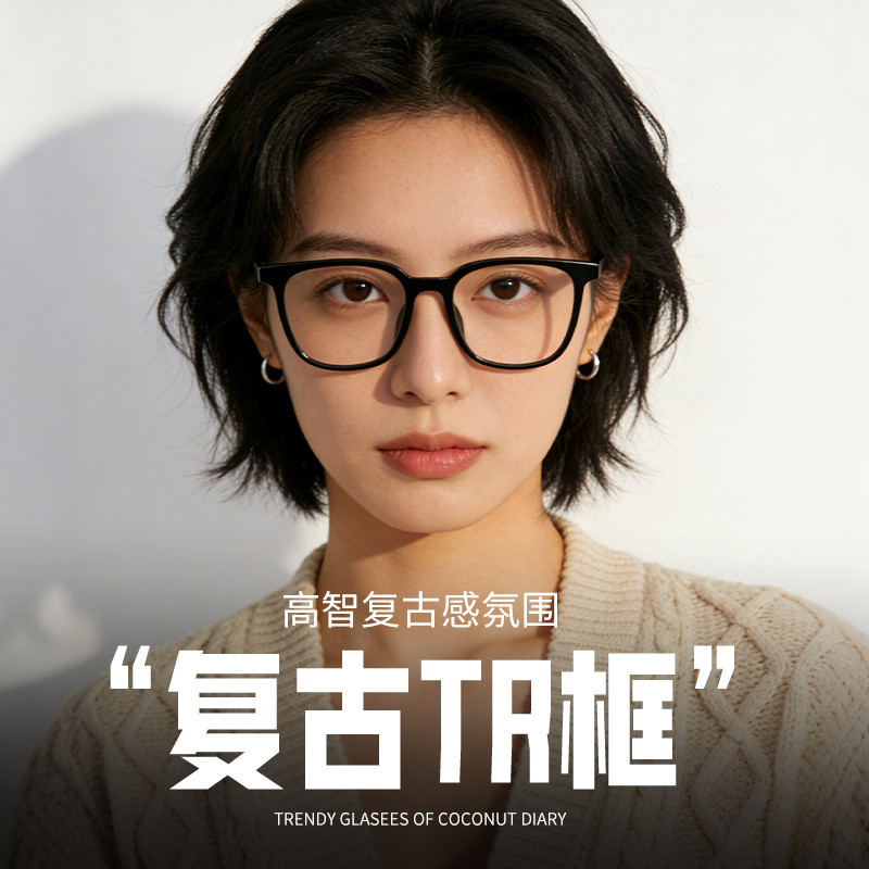 132 Small Face Style Square Black Frame Glasses for Women, Makeup-Free Essential 30237 Retro Tr90 Eyeglass Frame Japanese Style Eyeglass Frame