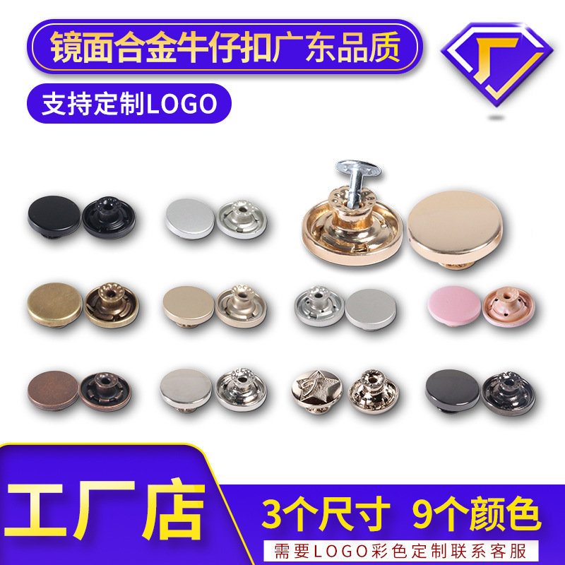 Factory Direct Metal Shake Head Button Jeans I-Buckle Punch-Free Button Denim Alloy Colored Button