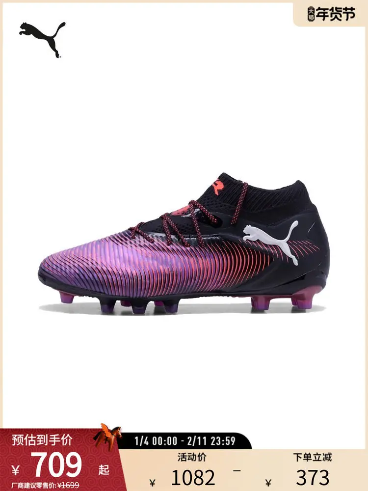 Ag Long Spike Training Football Shoes Future Men's and Women's Artificial Turf Agility Spikes 108189 Puma Puma Outlet