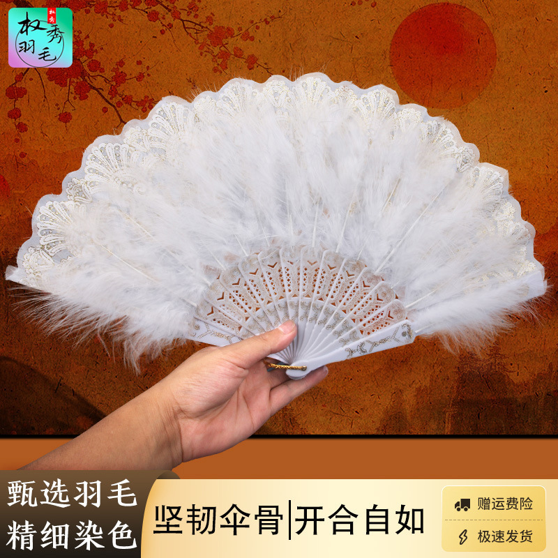 Retro cross-border new feather folding fan ball dinner props wedding decoration feather fan manufacturers wholesale