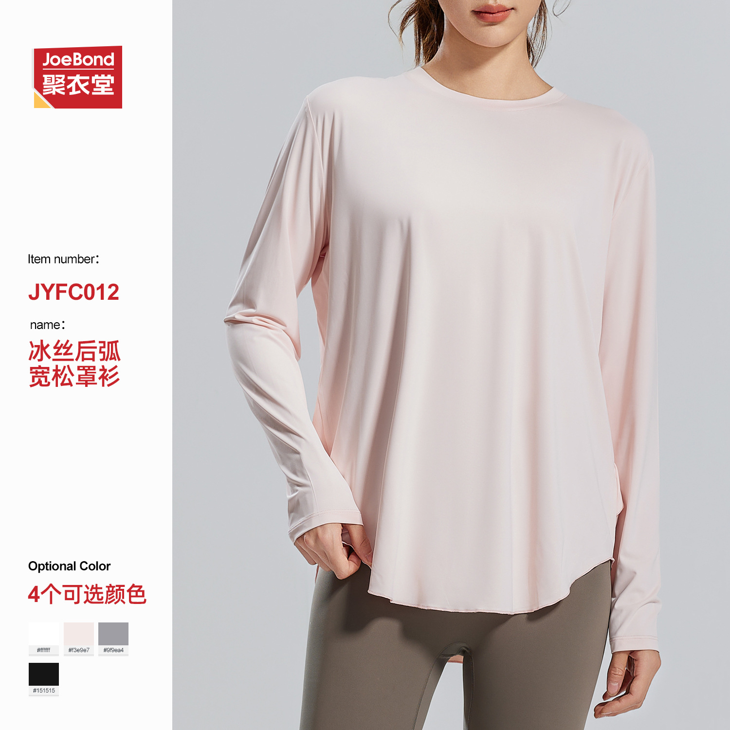 New Ice Silk Yoga Blouse Round Neck Loose Breathable Versatile Sports Long-Sleeved T-Shirt