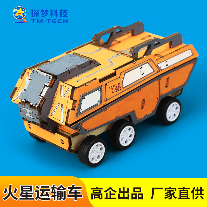 Science and technology small production Mars transport vehicle model six-wheeled pull-back car children's handmade science and education frontier toys