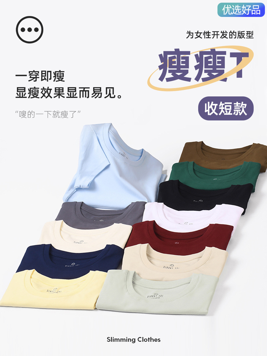 [Strictly Selected Good Products] 13 Colors Slim T-Short Short Sleeve T-Shirt for Women 2025 New Round Neck Bottoming Shirt Easiest for Match and Slim