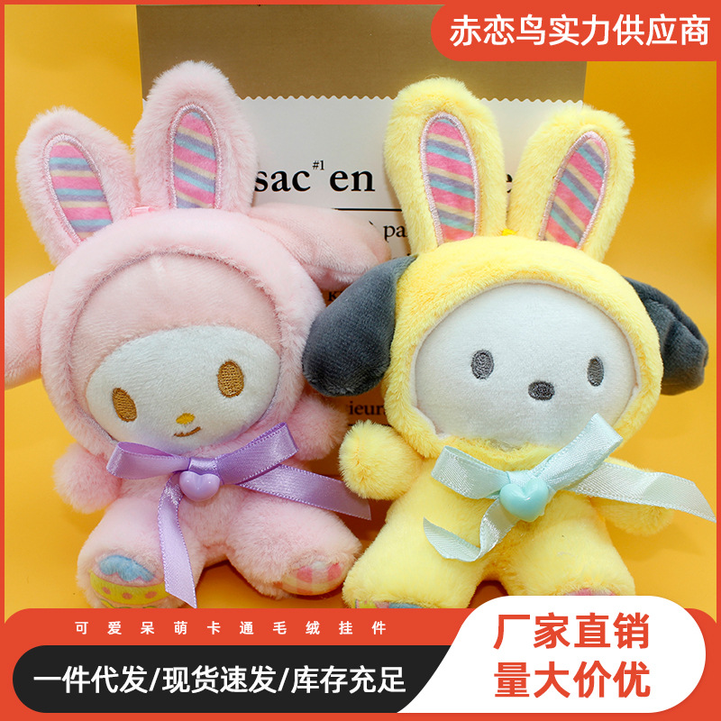 Cute Rabbit Sanrio Series Plush Doll Kulomi Bag Accessories Pendant Catch Baby Machine Small Gift