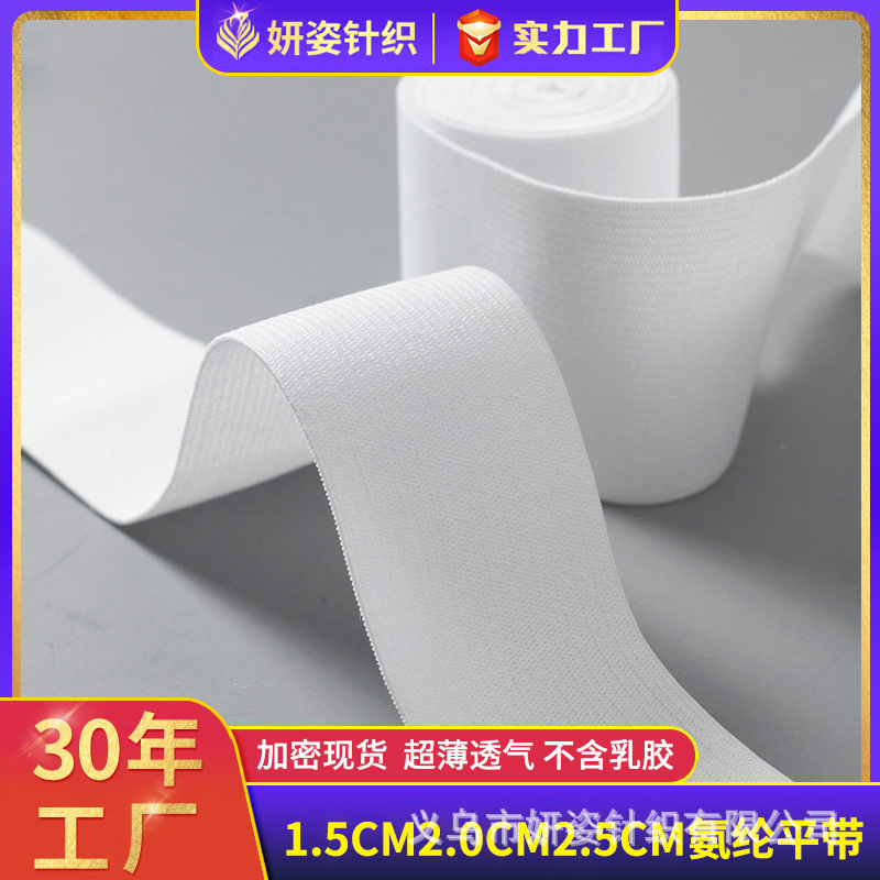 Summer Latex-Free Infant Underwear with Waistband and Face Mask, Spandex Thin Elastic Band
