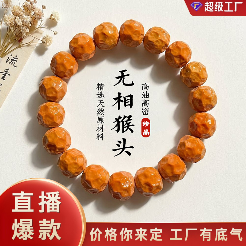 Factory Wholesale Natural Walnut Buddha Beads, Traditional Chinese Style Rolled Crispy Snacks, Old-Style Bucket-Style String Beads, Unadorned Monkey Head Bracelets for Men and Women