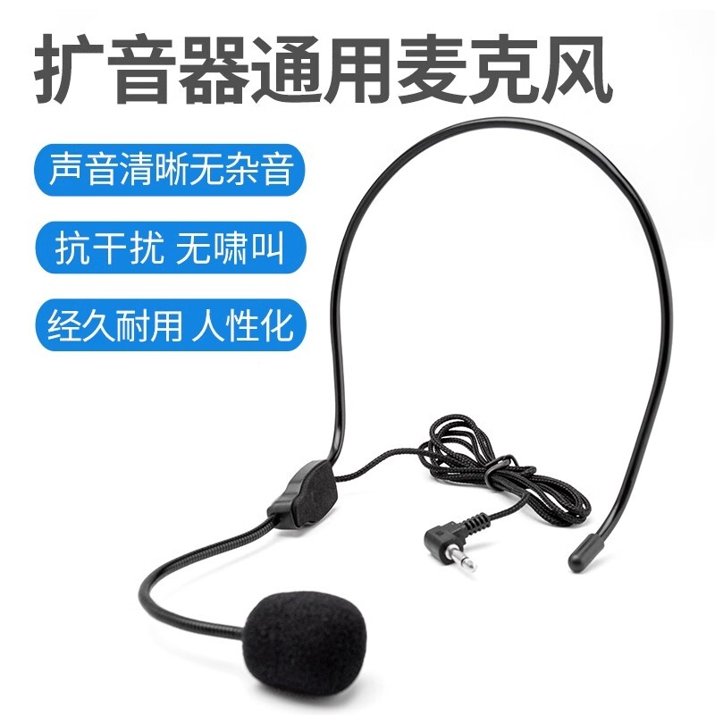 Mujia Ren Little Bee Microphone Amplifier Teacher Wired Lavalier Headset Microphone for Teaching