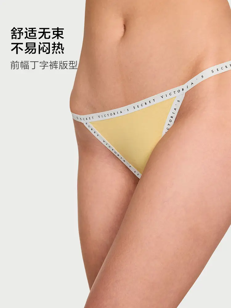 5 Pieces 248 | Victoria's Secret Tencel ™ Modal 7A Antibacterial Underwear Briefs Women's Spring and Summer 2025