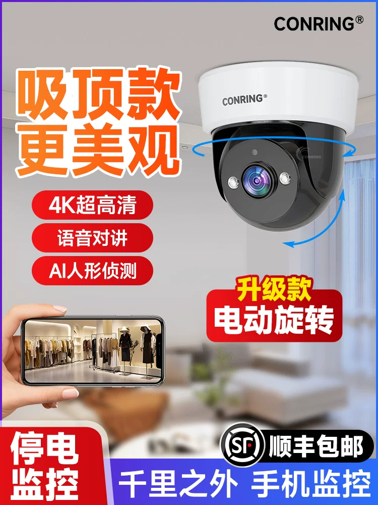 Monitor for Store Use, Commercial and Home Use, Remote Mobile Phone Camera, Indoor Doorway Wireless Smart High-Definition Camera