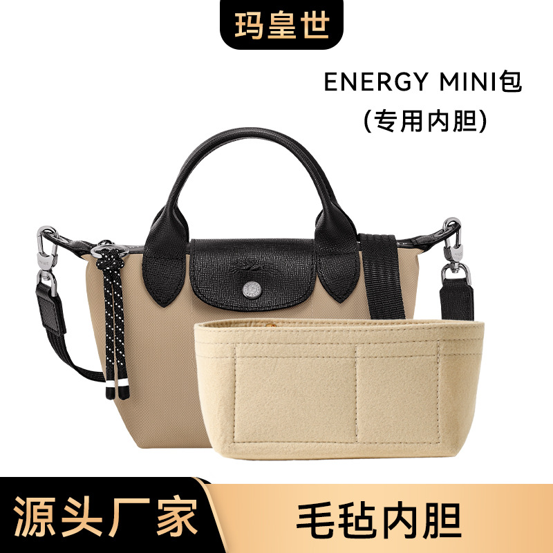 Cross-border L-22 for Longcham Longxiang energy Mini Bag Felt Storage Liner Accessories
