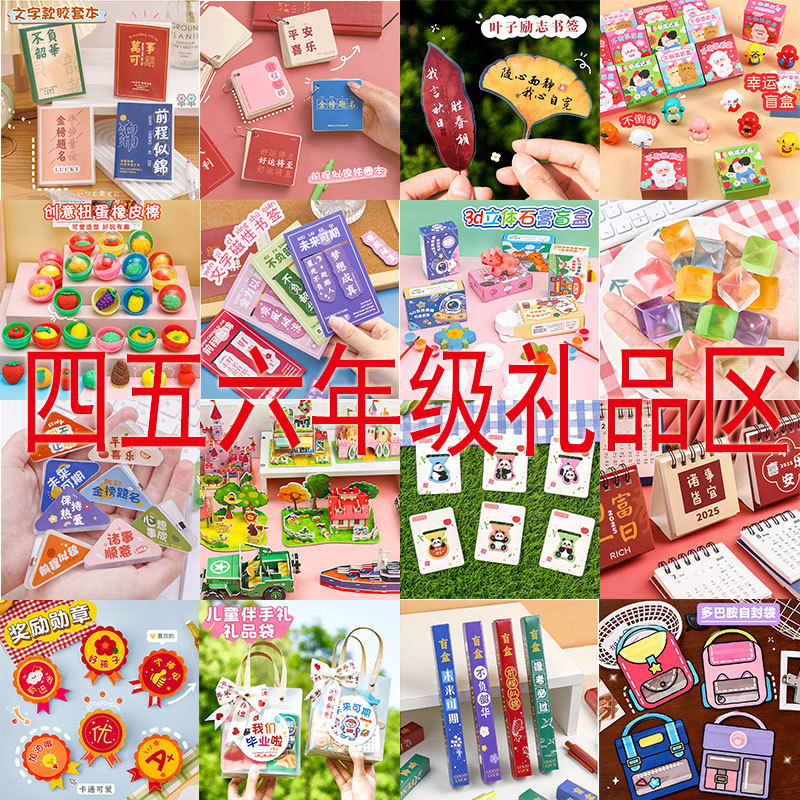 Student Stationery Small Gifts Inspirational Text School Supplies Set New Year Stationery Gifts Reward Small Gifts