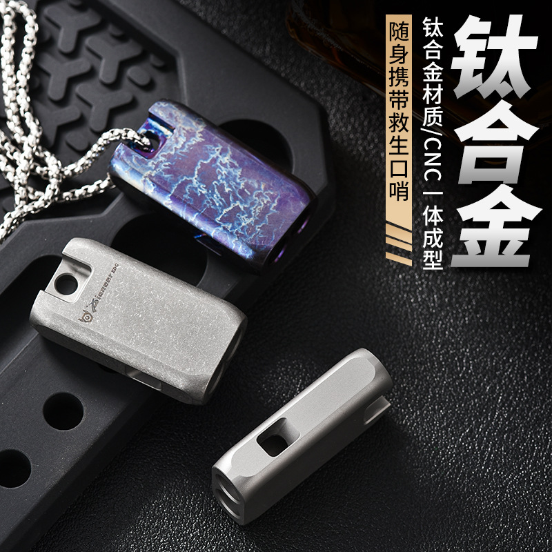 Factory direct titanium alloy survival tools high decibel titanium alloy double tube whistle outdoor portable EDC pendant