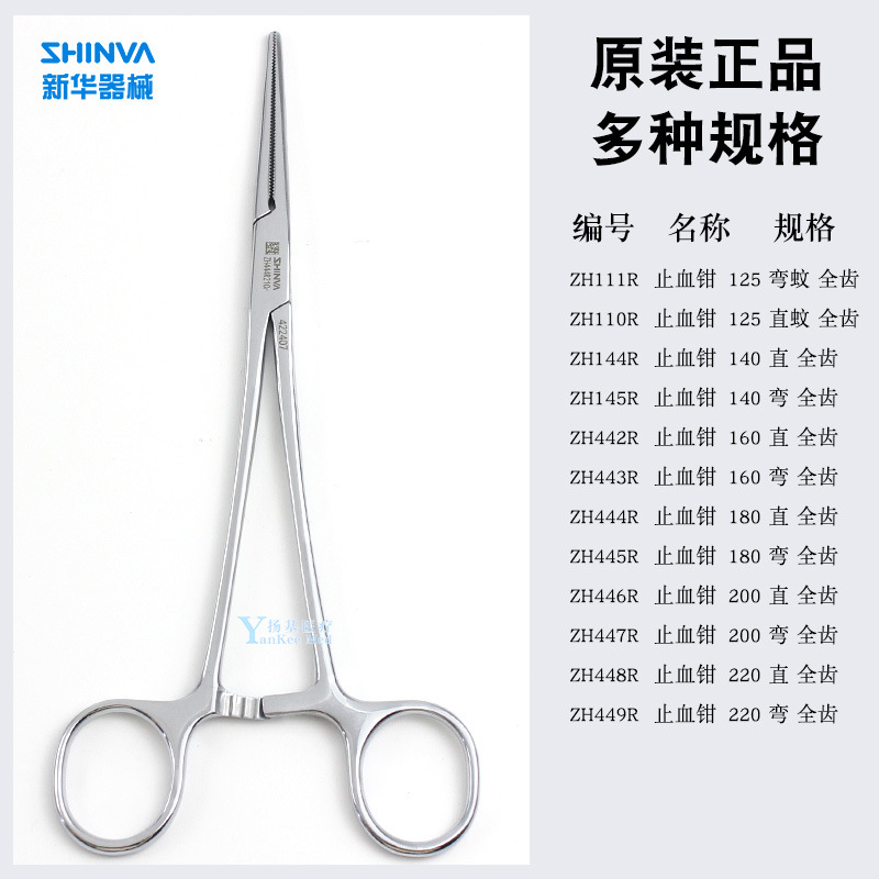 Xinhua Medical Hemostatic Forceps Wholesale Surgical Vascular Forceps Curved and Straight Head Surgical Clips Medical Forceps Hook Remover Cupping