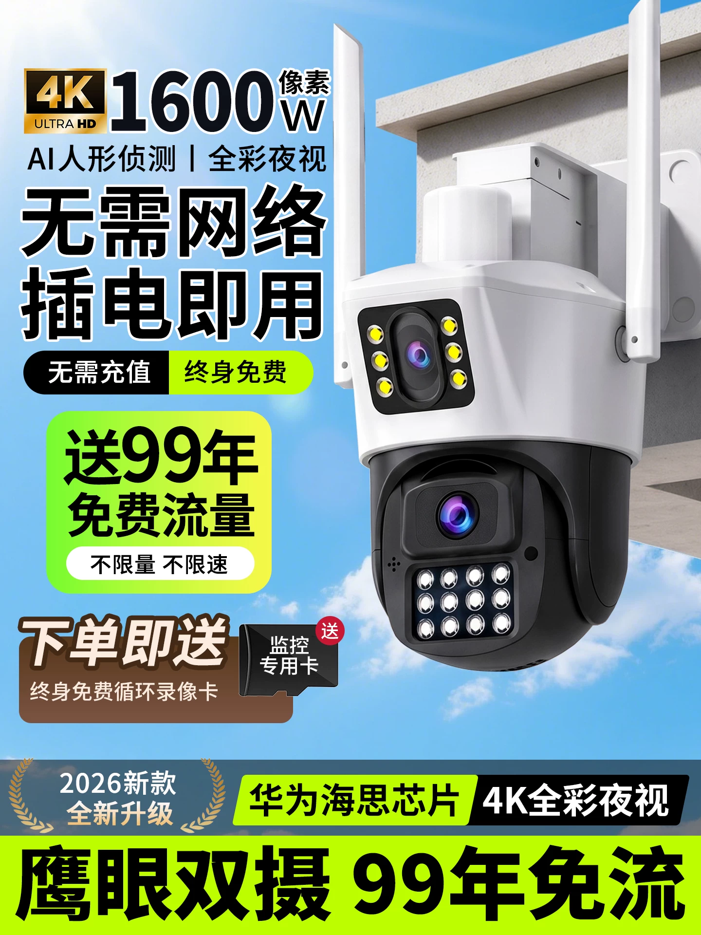 Surveillance Camera for Outdoor Use, 360-Degree Coverage Without Blind Spots, Home Use, Remote Control Via Mobile Phone, No Internet Required, High-Definition Smart Camera
