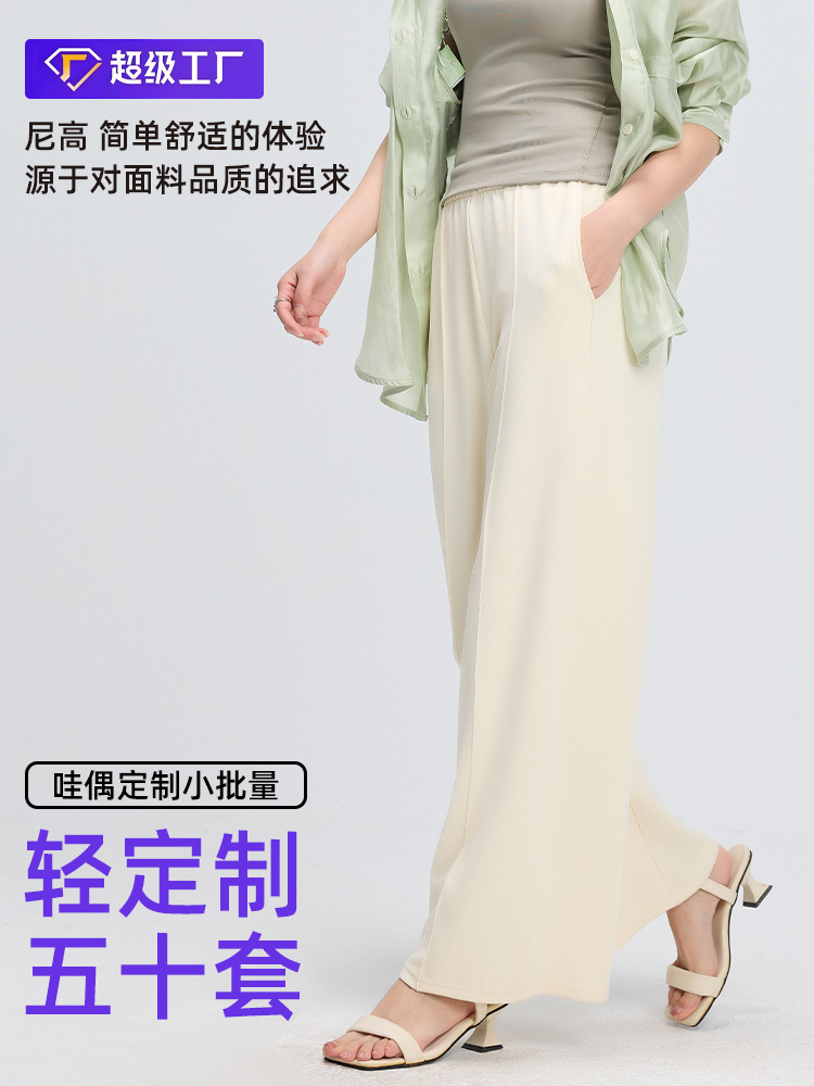 [Support Customization] Vertical Sand-Washed Pants for Women, Modal Wide-Leg Pants, 25 New Style, High-End Casual Pants