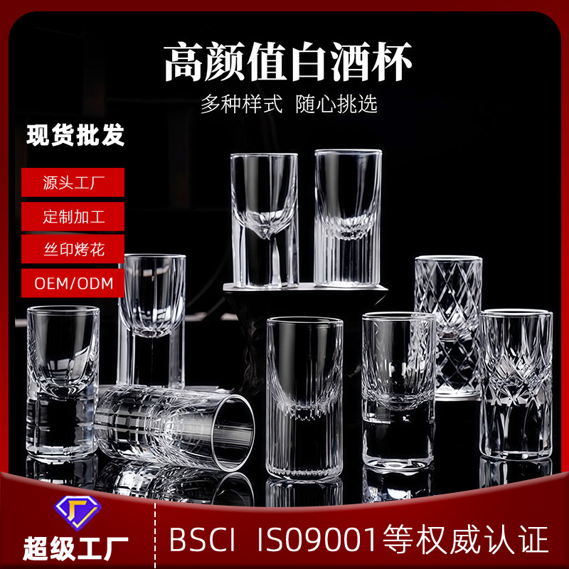 Hand-Engraved Crystal Glass White Wine Cup Household Small Wine Cup Bullet Cup Spirit Cup One-Cup Cup