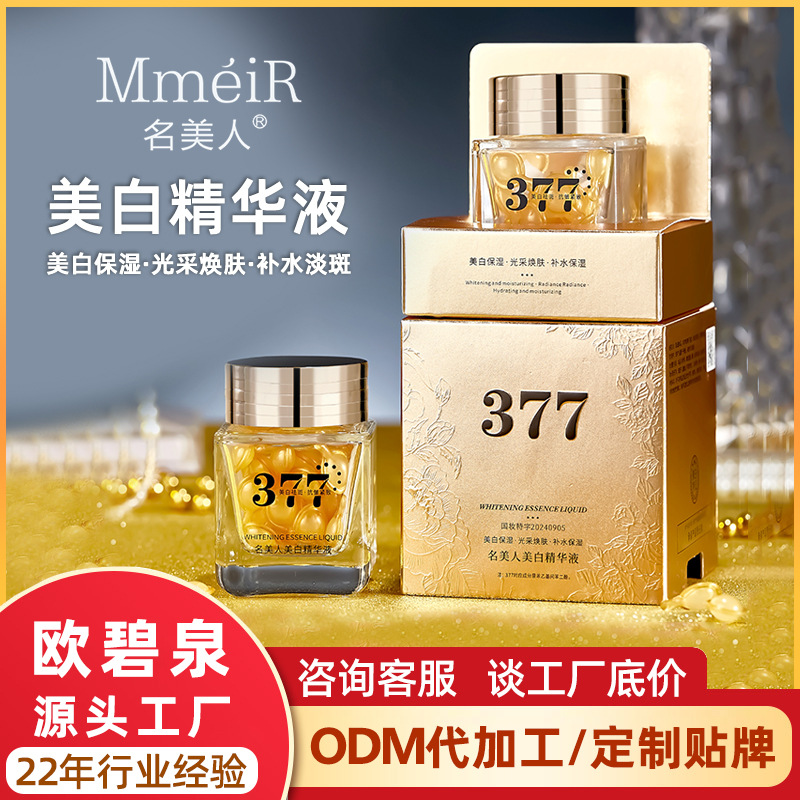 Beauty Whitening Essence Niacinamide Facial Essence Original Solution Hydrating Moisturizing Skin Care 377 Times Essence