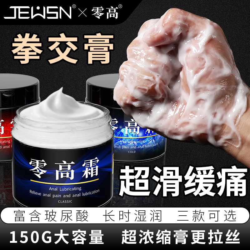Jiuxing Jeusn-Zero High Cream Fist Cream Gay Products Gay Sex Human Lubricant Adult Male Use