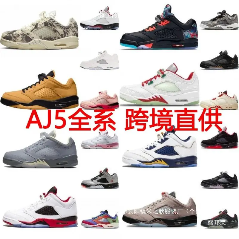 Air Jordan 5 Collection