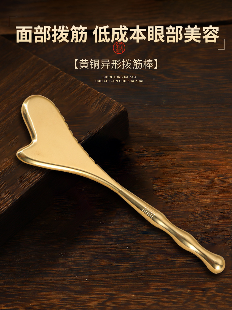 Brass Facial Acupoint Massage Pen for Eye Massage and Muscle Relaxation, Universal Household Copper Gua Sha Stick