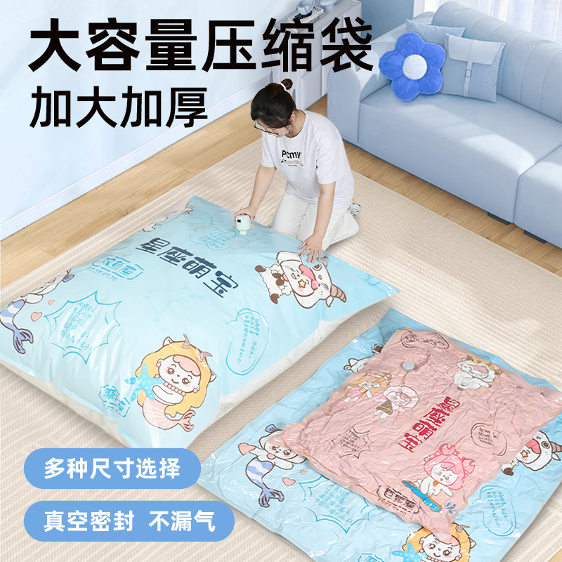 Vacuum Compression Bag Clothes Quilt Thickened Dustproof Storage Bag Travel Clothes Storage Special Large Vacuum Bag