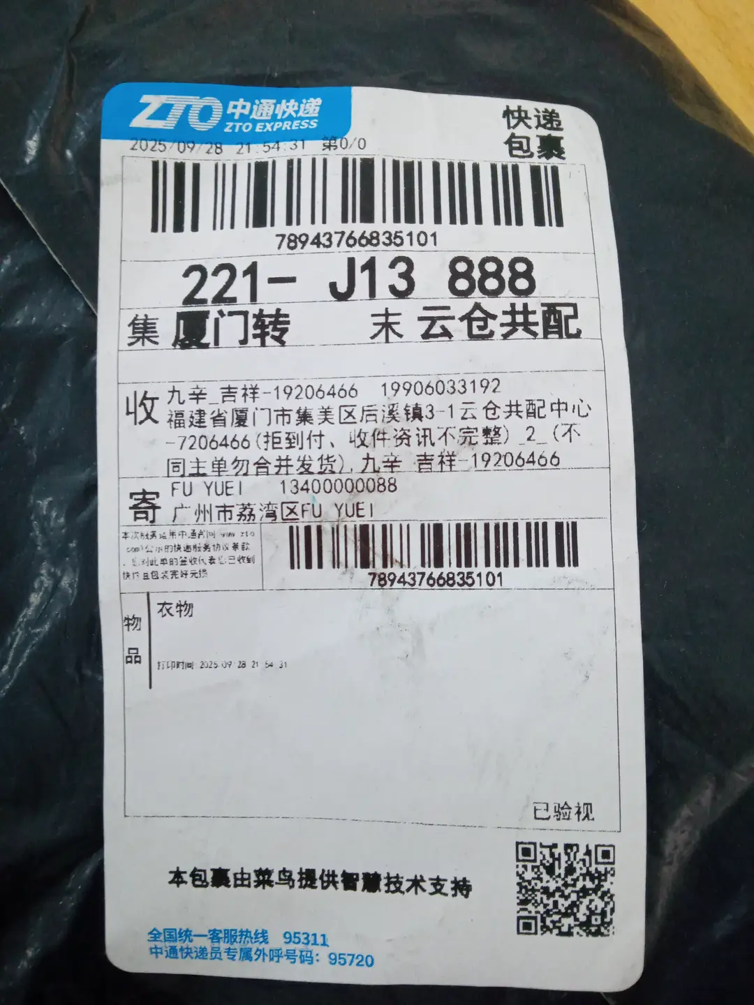 20250516 # 014 # Short Sleeves # Royal