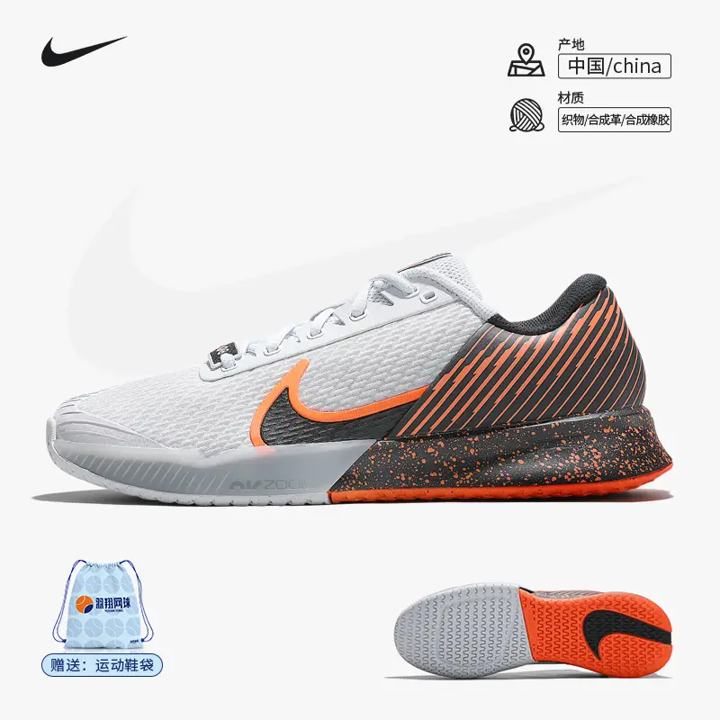 Nike Nike Tennis Shoes Men's Air Zoom Vapor Pro Professional Cushioning Authentic Sports Shoes Hf3632