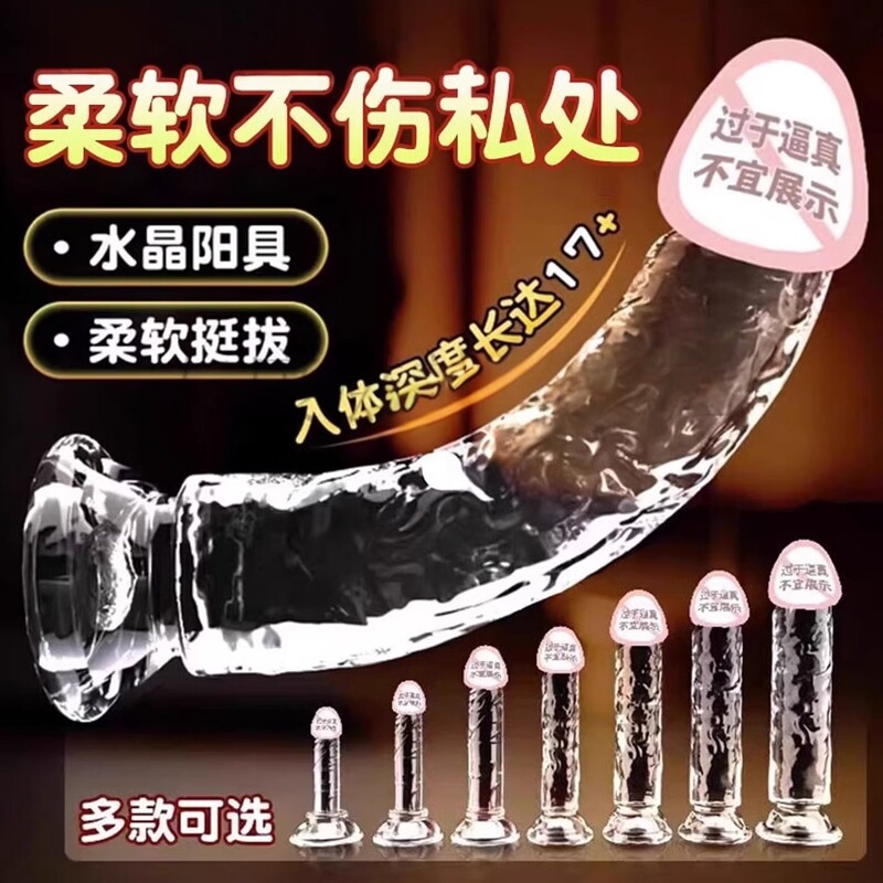Transparent Crystal Penis Sex Toy for Women, Manual Penis Massager That Can Be Inserted into the Vagina for Orgasmic Masturbation