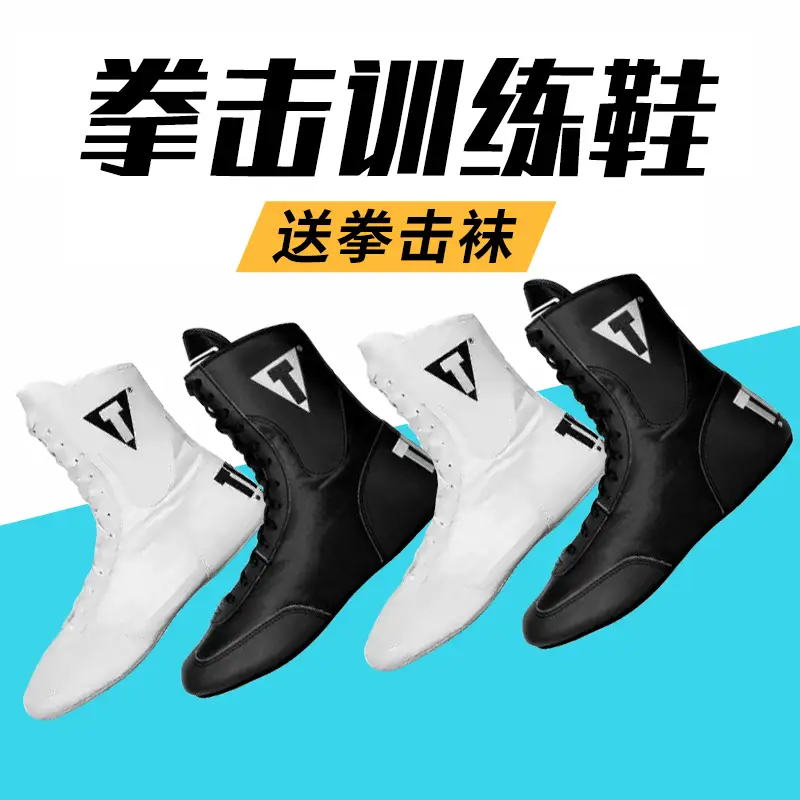 Title Boxing Shoes High-Top Professional Fighting Professional Training Pointed Breathable Indoor Boxing Boots for Men and Women