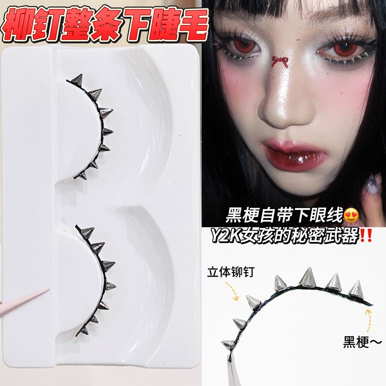 Sweet and Stylish Metallic Lower Eyelashes for Photo Shoots, Cosplay, and Alternative Cultural Makeup, One-Piece Self-Adhesive Lower Lashes