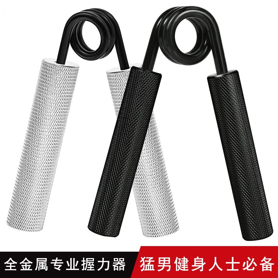 Metal Handle Gripper Small Wrist Finger Strength Training Arm Strength Rehabilitation Practice Professional A-Type Student Version High Elasticity