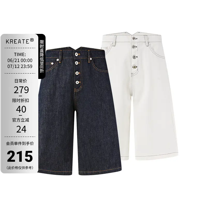Kreate "Relaxed Raw Cow" 13oz Solid Color Buttoned Denim A-Line Six Points shorts Casual Easiest for match Denim