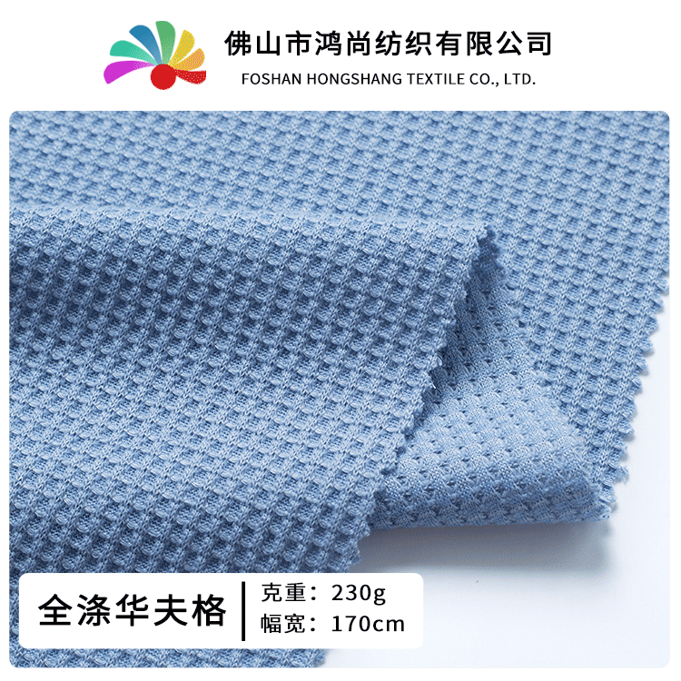 Super soft silky breathable knitted waffle fabric manufacturers spot cross rib knitted jacquard waffle fabric