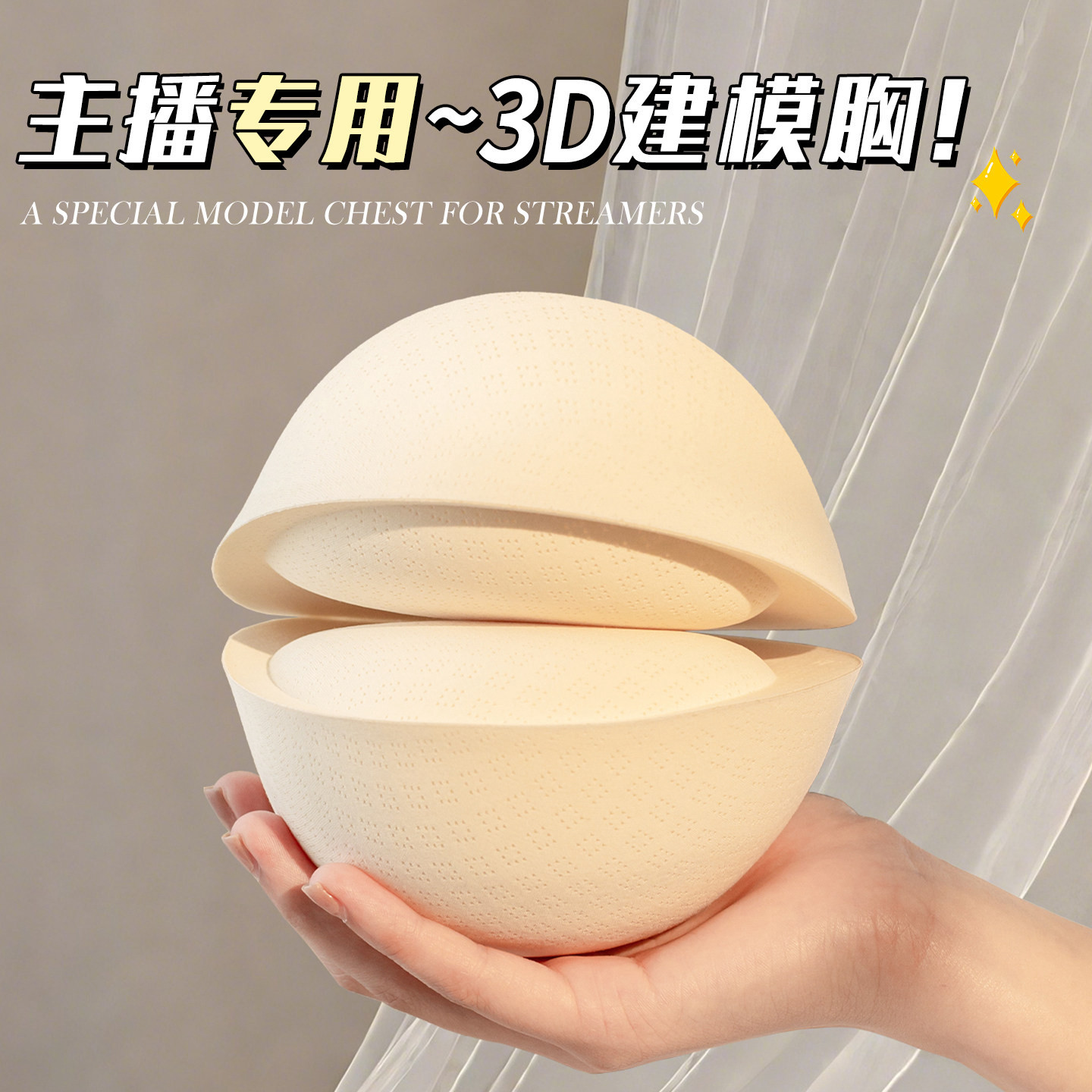 8cm Breast Pads for Small or Flat Chests, Specialized Inserts for Streamers, Thickened to Enhance Bust Size, Beautiful Back Underwear Pads, Sponge Pads, Fake Breasts for Cosplay